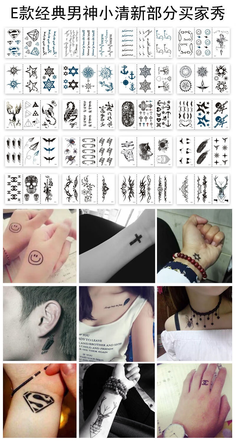 英文字母款纹身贴男女防水纹身贴纸小清新防真手指英文心电图5六芒星5