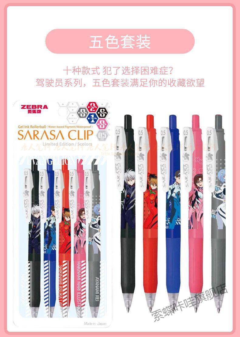 2022新款eva限定日本zebra斑马中性笔jj15新世纪福音战士联名款按动