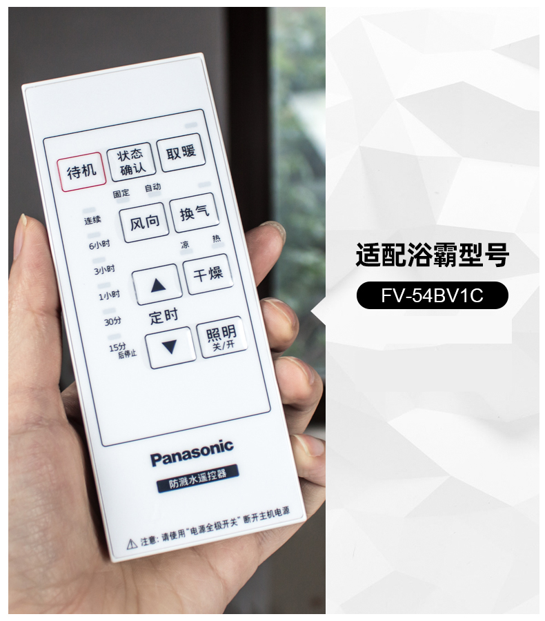 松下浴霸专用原装遥控器fv30be1cw30bg1c30bu1c30bk40be1号bdsrbub03