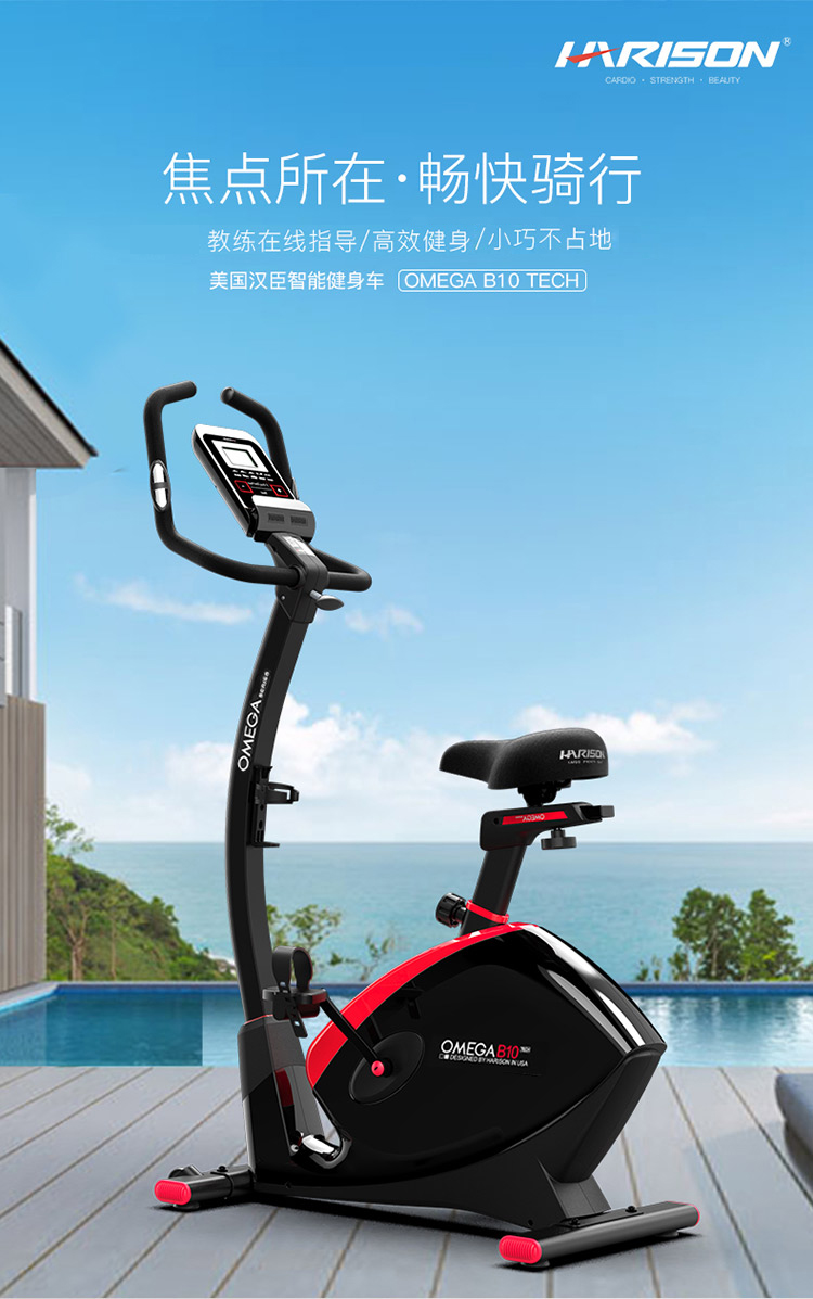 汉臣harison支持huaweihilink智能健身车家用动感单车磁控室内自行车