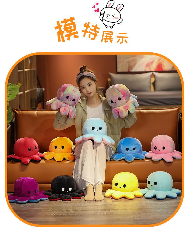 抖音网红双面章鱼小公仔八爪鱼玩具可翻转变脸玩偶生日礼物女13岁4岁5