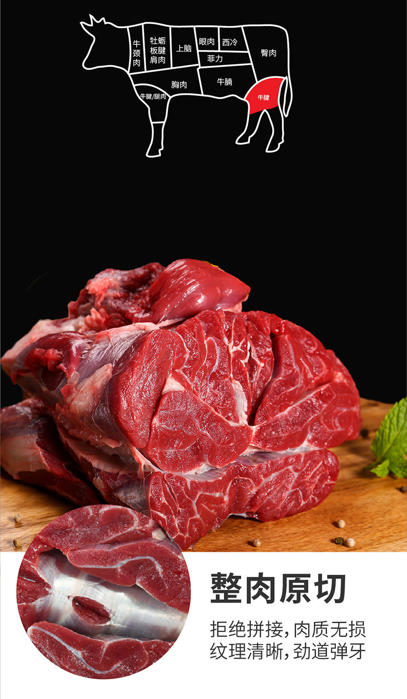 原切牛腱子肉清真鲜牛肉现宰速冻黄牛肉批发新鲜广纳力驰原切牛腱子2