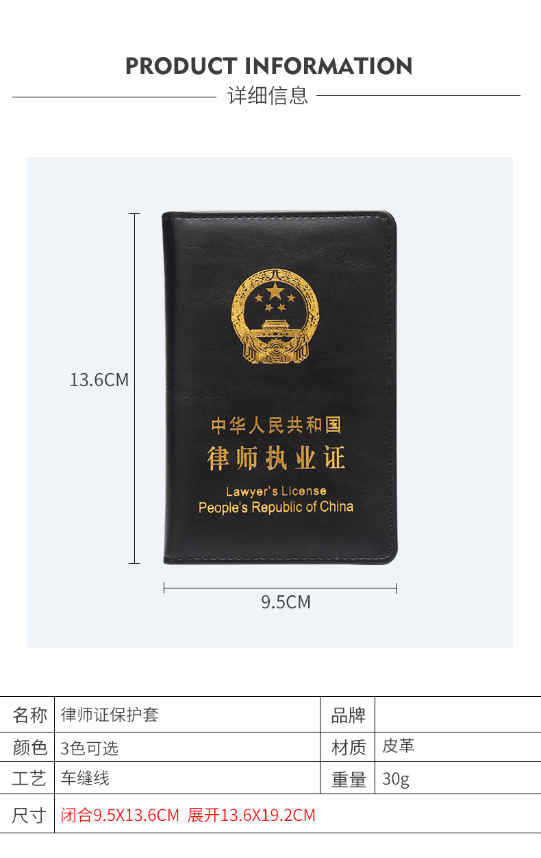 佐加尼品牌油蜡皮纹律师执业资格证皮套律师证本皮夹防刮耐用包外壳本