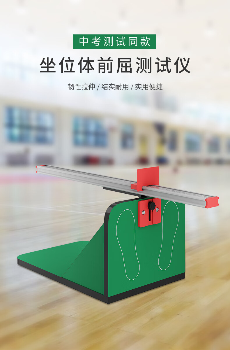 坐位体前屈训练器可调节坐位体前屈训练器仪家用折叠中考专用小学生