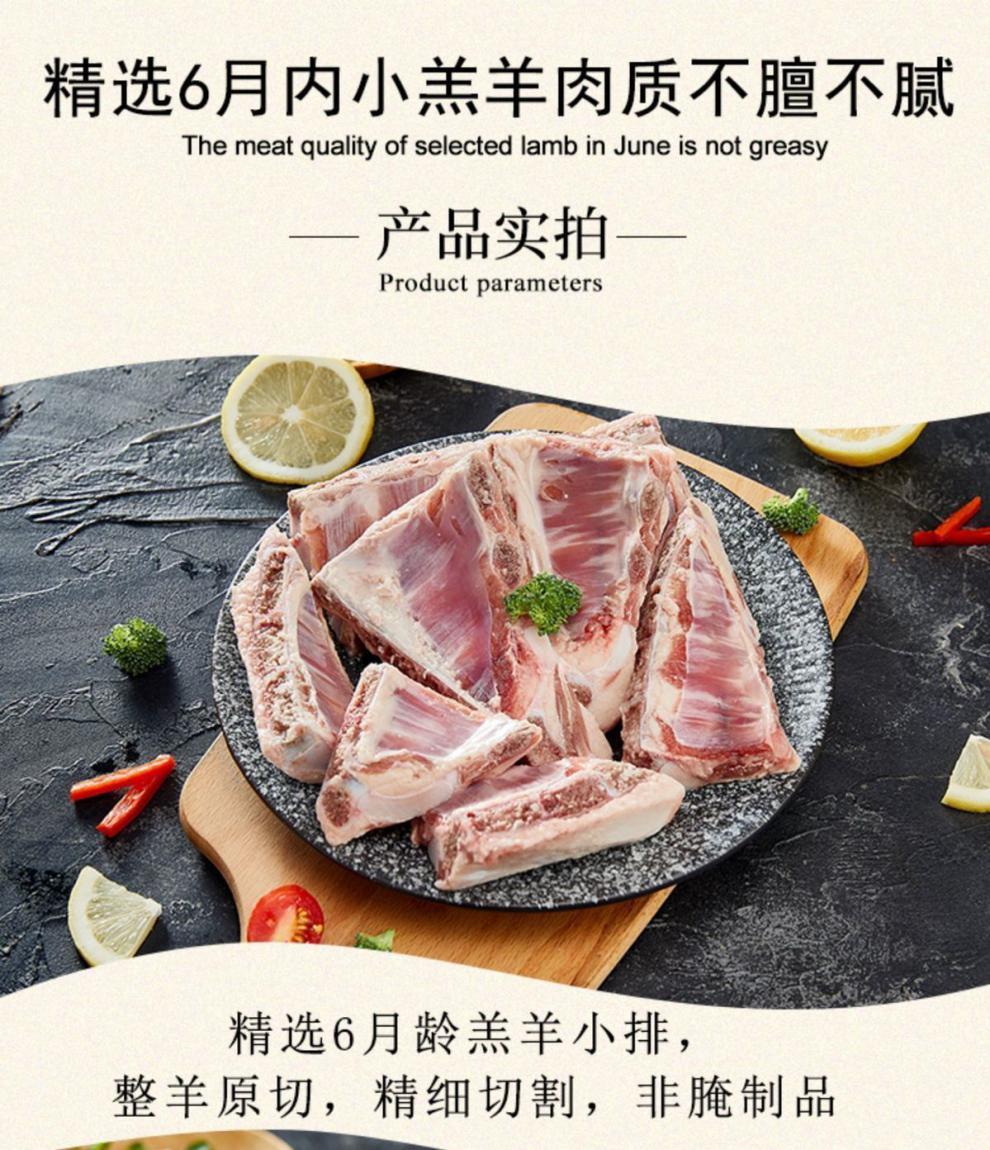新鲜羊排骨新鲜羊排新鲜肋排羊排尖羊小排羊角排羔羊羊肉牛羊炖料新鲜