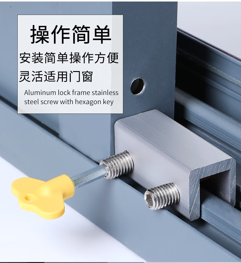 铝合金纱窗推拉窗儿童防护安全锁神器防盗限位器买1送1短款拍1发2个