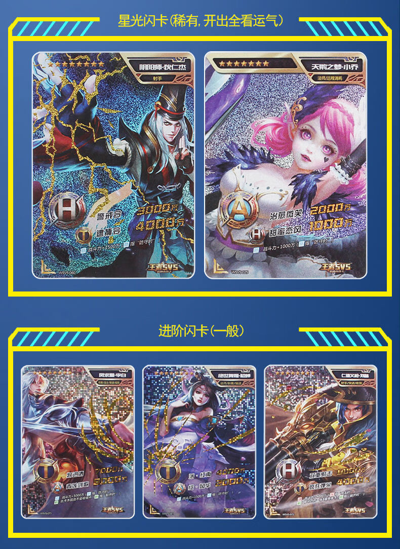 定制王者荣耀卡片玩具男孩儿童游戏英雄皮肤盒装英雄闪卡竞技卡牌 10