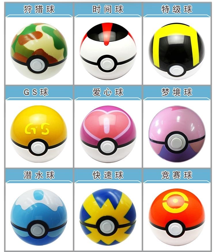 2022新版67奇宝贝精灵球宠物小精灵宝可梦口袋妖怪模型儿童精灵