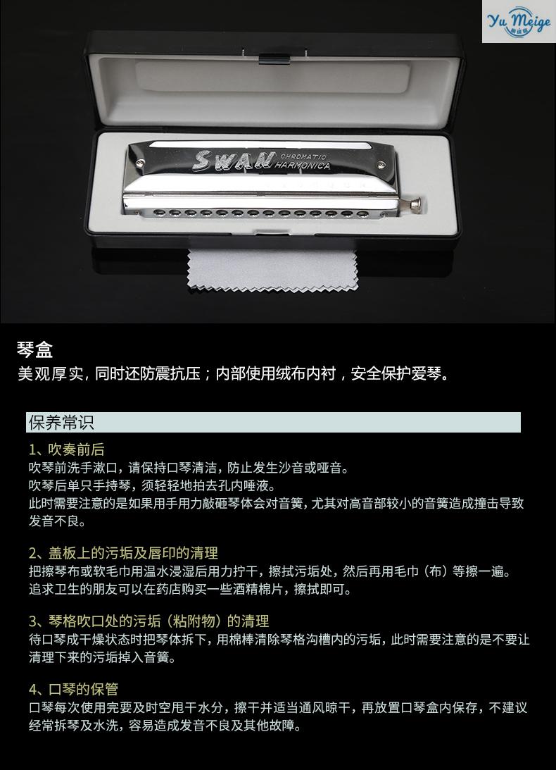 新款先行者半音阶口琴天鹅学生成人初学先行者无膜半音阶c调演奏级