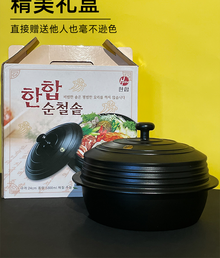 延边朝鲜族铁锅朝鲜延边族锅铁锅家用老式铸铁锅韩式无涂层燃气灶电磁