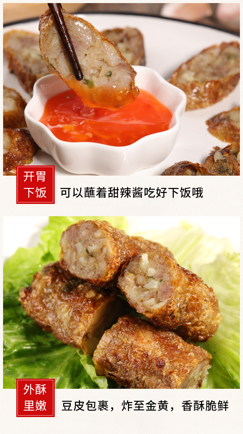 厦门五香卷450g福建闽南漳州手工石码特产早餐小吃猪肉五香条豆皮鸿卓