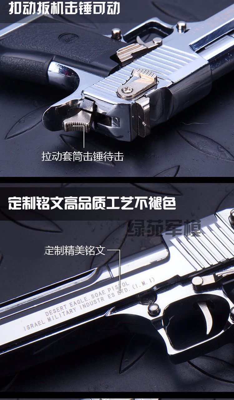 05沙鹰模型不可发射男孩玩具男生礼物收藏摆件摆饰 塑胶盒亮银 双弹夹