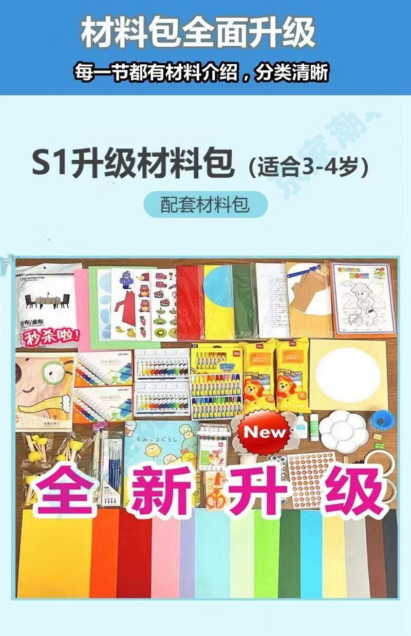 小熊美术绘画工具al课录播画纸绘画画工具材料包s1s2进阶视频体验ai年