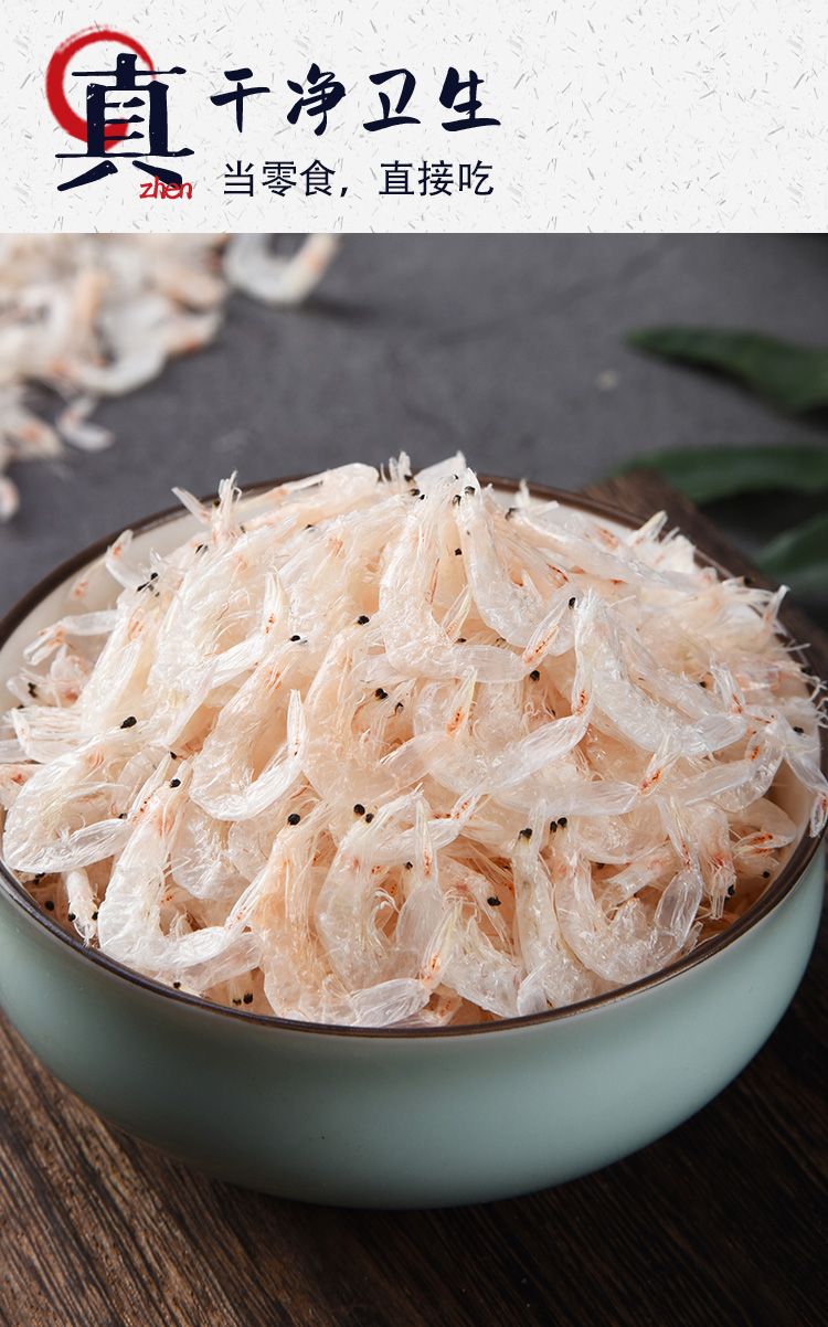 淡干无添加盐非特级小虾皮海米炊皮鲜干货 淡干虾皮250g(半斤)【图片