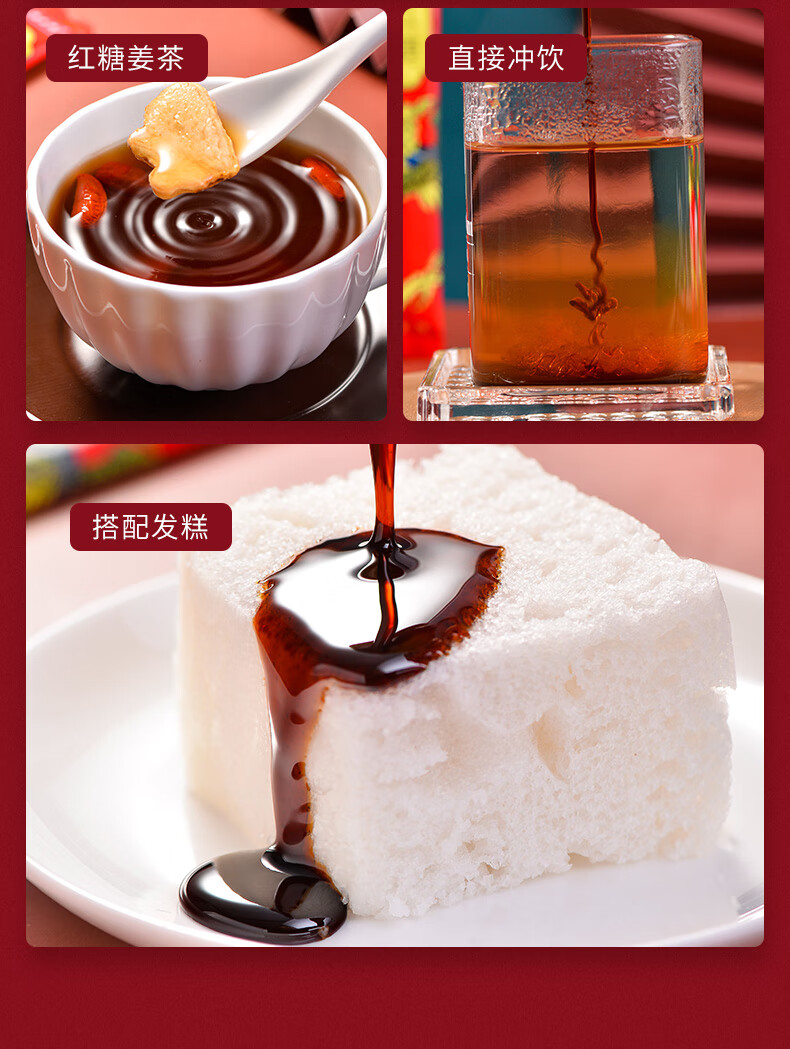 好物液体红糖独立小包装家用商用红糖冰粉配料专用浓缩红糖水15克x20