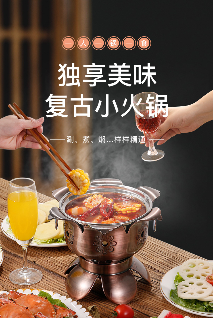 单人火锅不锈钢酒精炉小火锅家用商用户外液体酒店餐厅单人一人一锅