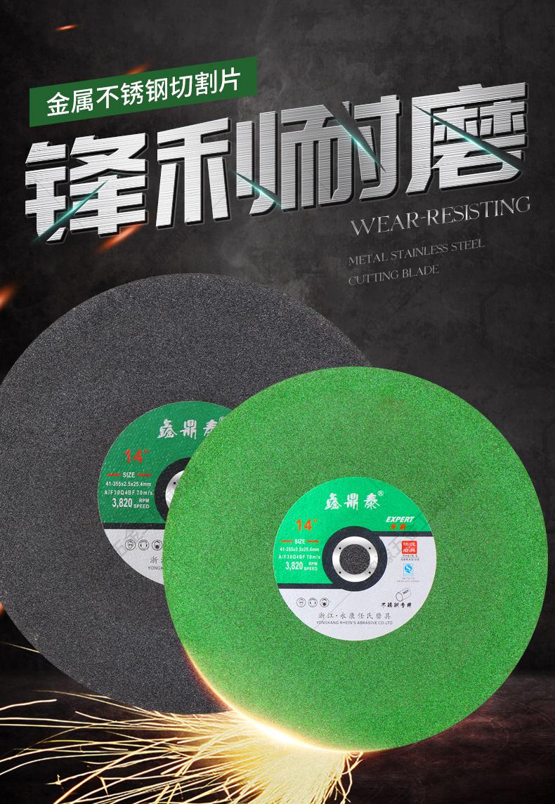 切割机切割片350型400mm金属不锈钢大切片树脂锋利耐切大号砂轮片工业