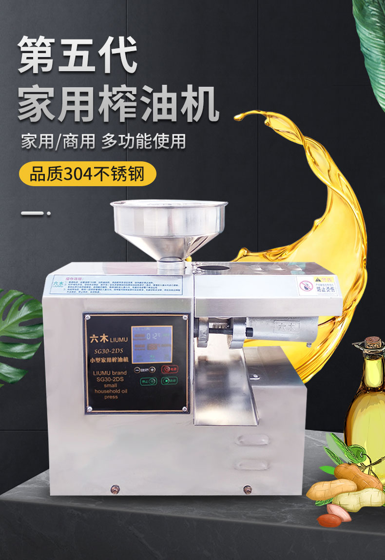 家用小型榨油机商用家用菜籽 型号sg60-1【图片 价格 品牌 报价】