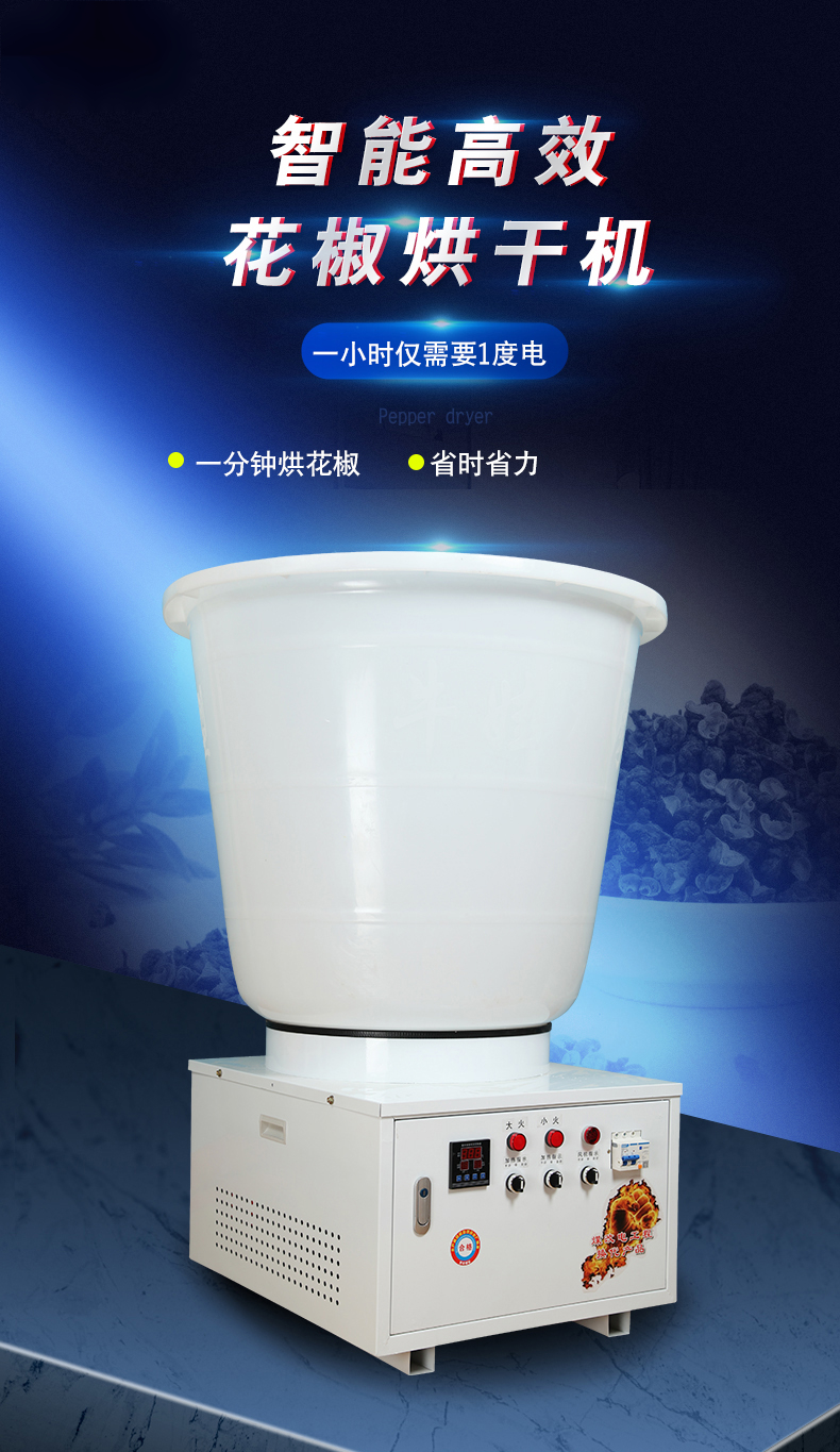 花椒烘干机智能小型恒温除湿吴茱萸药材风干脱水烘烤箱300斤500斤 500