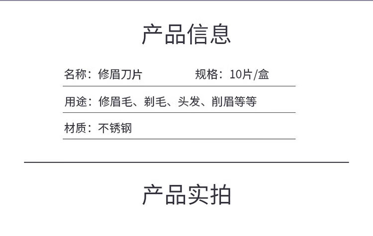 惠寻 修眉刀片不锈钢刮眉刀 单面波纹刀片化妆师修眉刀 50片