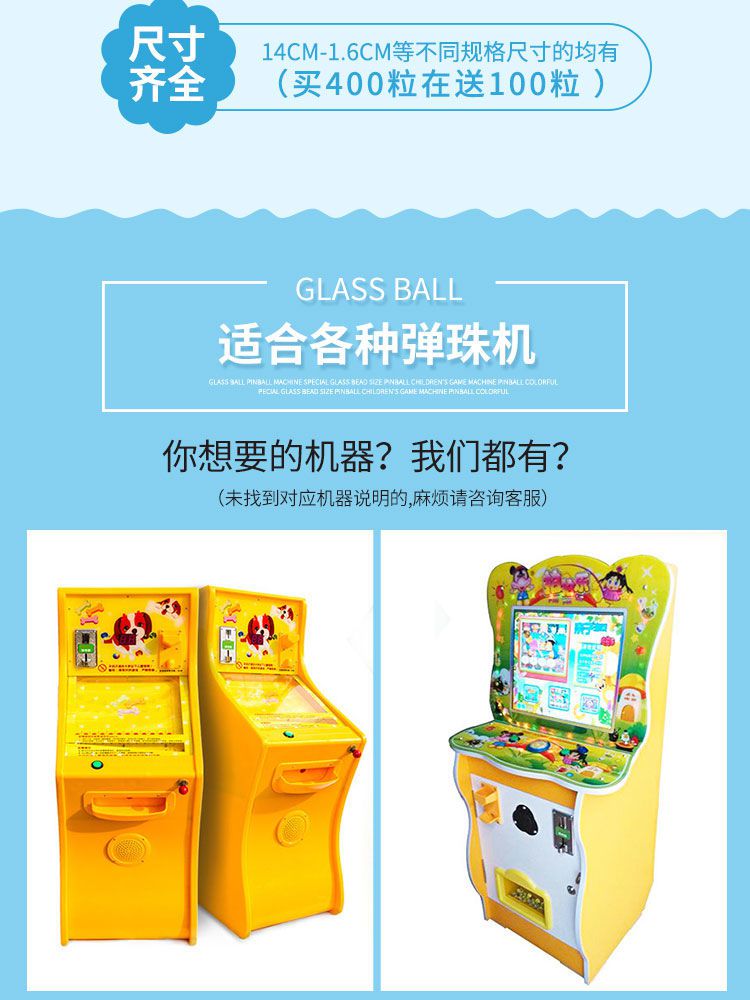 情人节礼物吉童弹珠机14mm游戏机25mm滚滚球拍拍乐弹珠14mm100粒