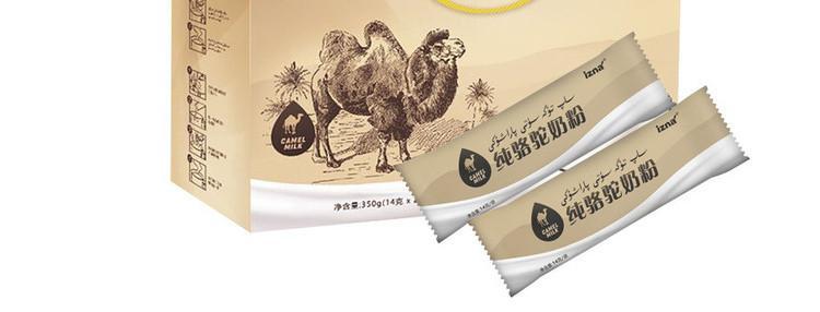 5折新疆伊犁漠之尊骆驼奶新疆骆驼奶粉伊犁izna纯驼奶粉盒装350g盒无