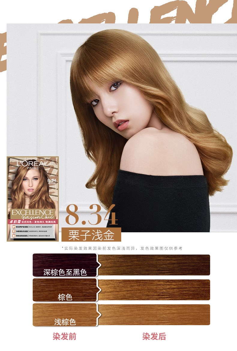 欧莱雅loreal卓韵霜染发剂膏613榛果冷茶617橄榄茶棕564酒红673青棕