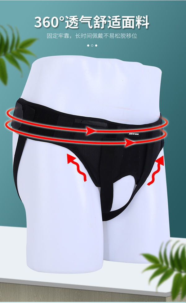 疝气带腹股沟男女中老年老人婴幼儿斜疝直疝带内裤疝托带 一套装 款xl