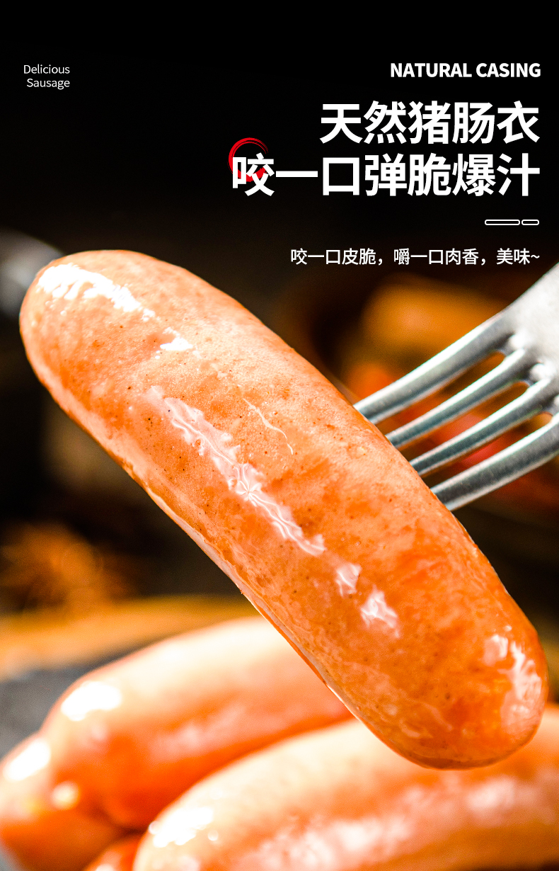 柏慧火山石烤肠 纯香肉肠地道大肉肠冷冻原味韩式黑胡椒味家用 600g