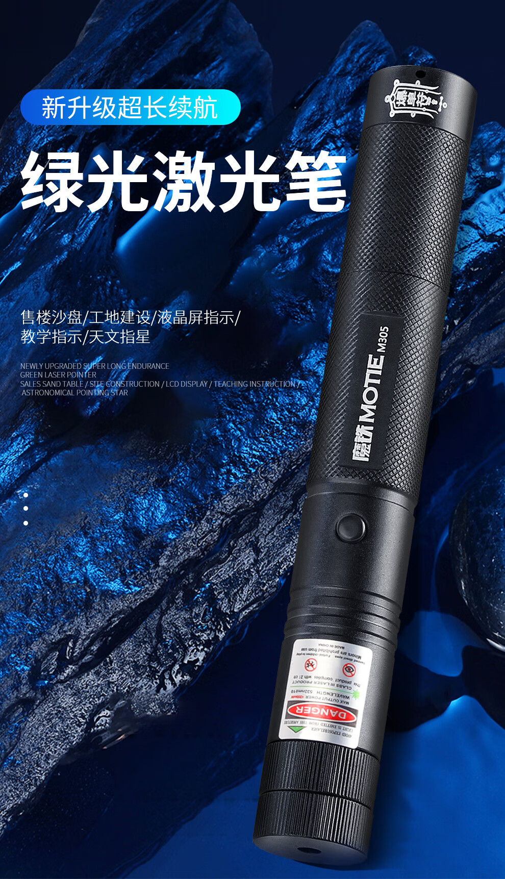 魔铁激光笔绿光激光笔灯手电筒强光远射充电式大功率镭射笔售楼沙盘