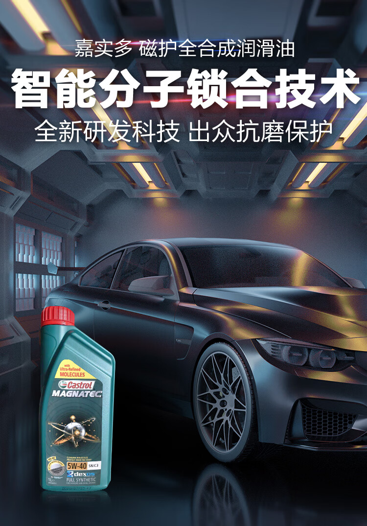 美国进口castrol嘉实多极护钛流体全机油0w-20 a1/b1 sn级1l磁护启停