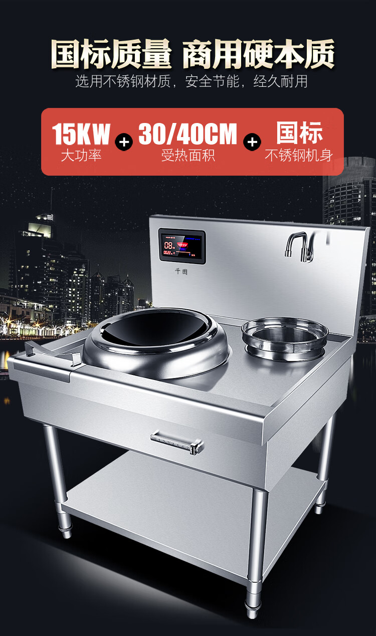 商用电磁灶单眼千图大功率商用电磁炉15kw凹面电炒灶单头小炒炉厨房