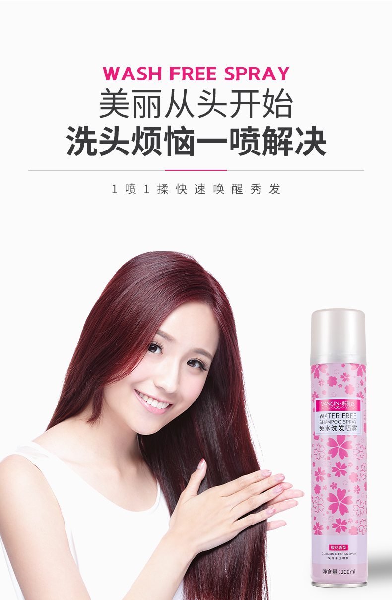 2022新款油头神器干发喷雾干洗免洗头发喷雾坐月子头发油去油蓬松蓬蓬