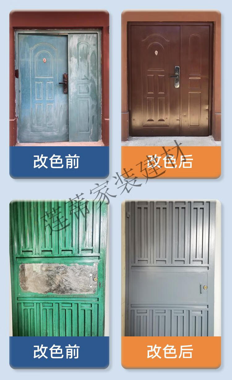防盗门漆改色翻新自喷喷漆家用白色金属漆入户门大门铁门防锈油漆钢铁