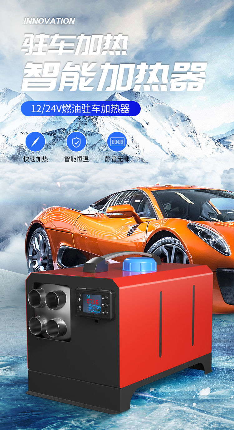 于车载暖风机家用柴暖驻车加热器车用货车车载燃油电动车一体机暖风机