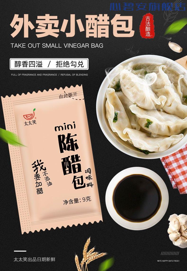 便携小调料包速食专用醋辣椒芝麻酱拌面藕凉皮面学生宿舍外出自由组合