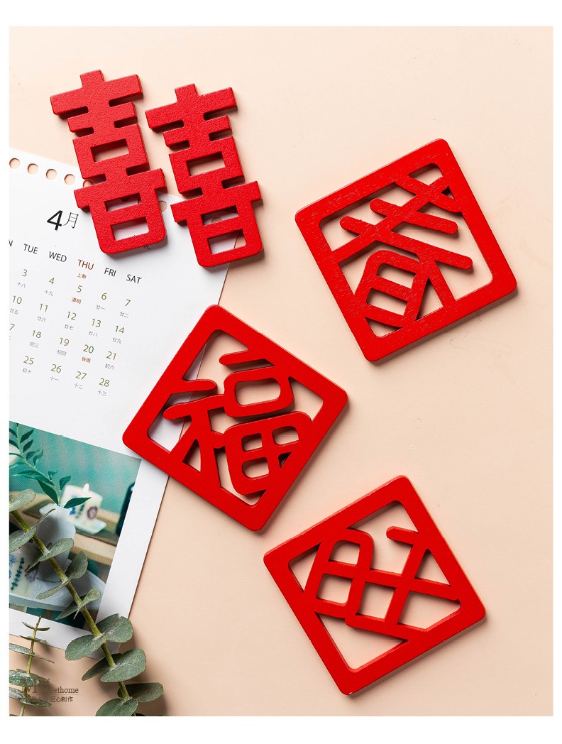 中国风喜字贴冰箱磁性贴双喜创意装饰贴婚庆喜庆磁力贴冰箱贴福