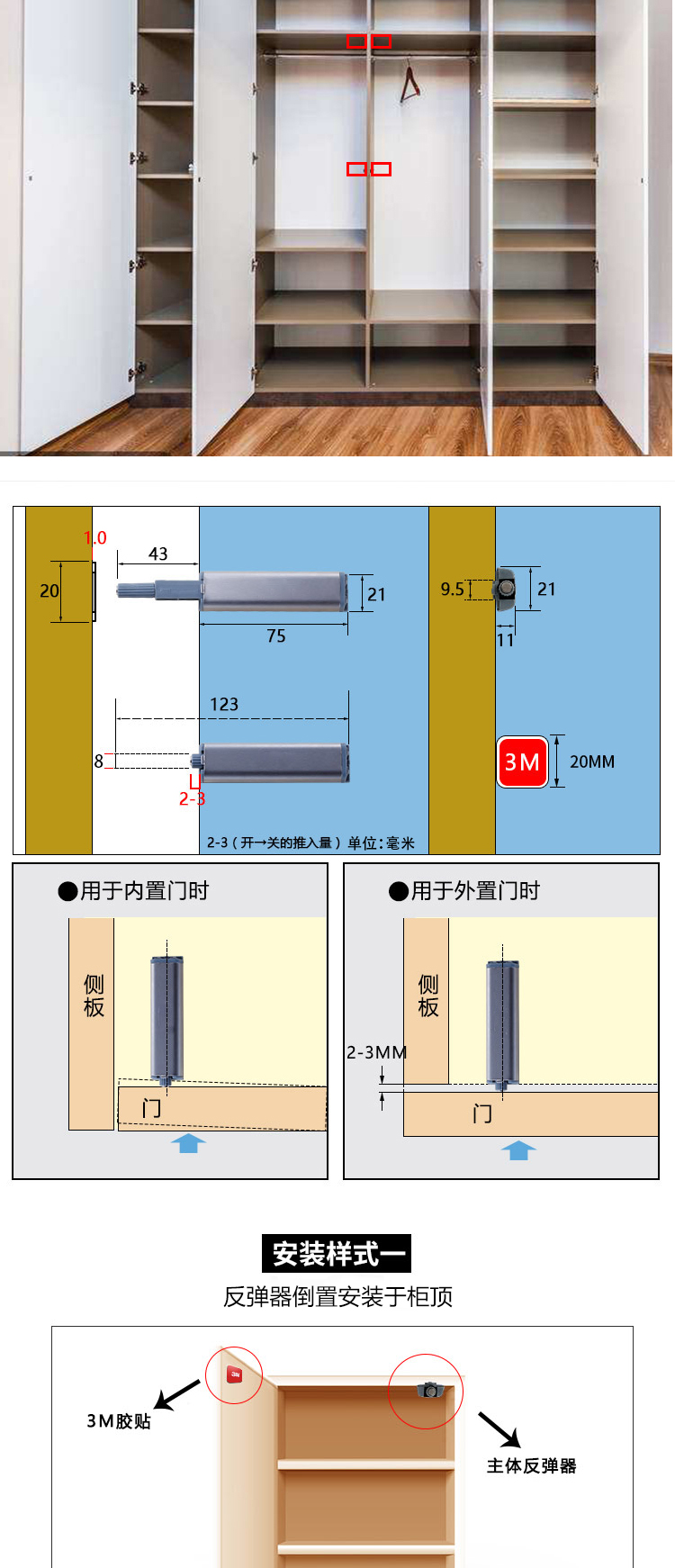 柜门反弹器按压式免拉手抽屉隐形橱柜衣柜回弹自弹按弹器开门磁吸水木