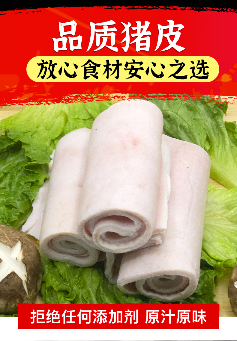 国产猪皮新鲜冷冻精品猪大皮脊背皮猪肉皮新鲜猪皮冻限时肥猪脊背皮1