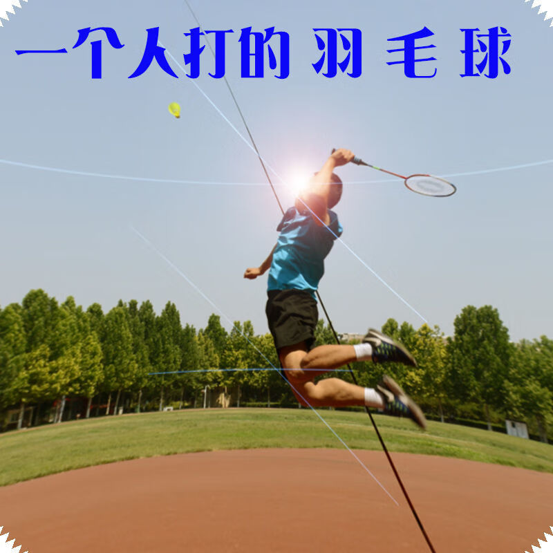 发光羽毛球羽毛球训练器一个人的羽毛球单人练习陪练自动回旋羽毛球