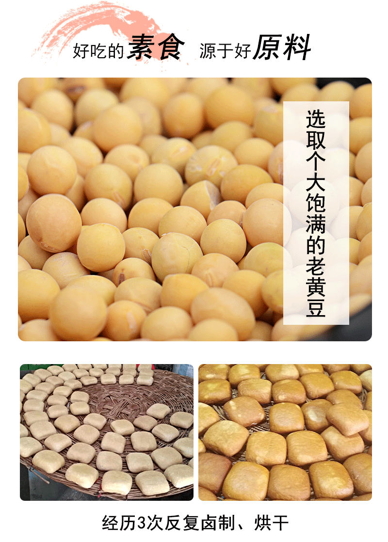 晨臻陕西商洛特产黑龙口豆腐干纯手工卤原味五香干豆制品凉菜热菜小吃