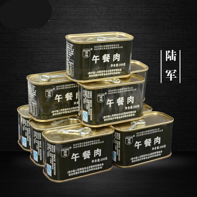 十罐凌翔200克午餐肉罐头猪肉罐头绿军罐午餐肉单兵即食10盒汇泉牌