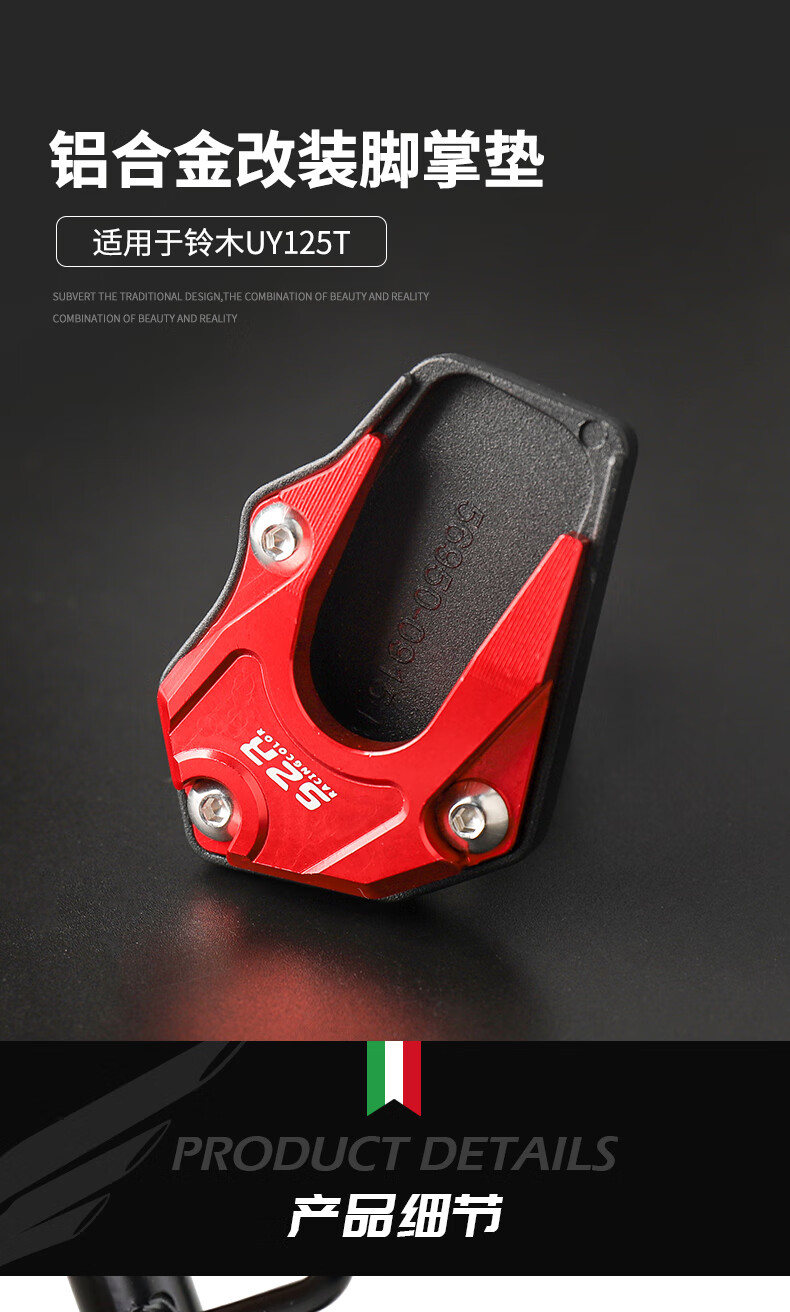 铃木摩托车uy125加大加宽脚撑垫适用优友uu脚掌铝合金配件 新款钛色