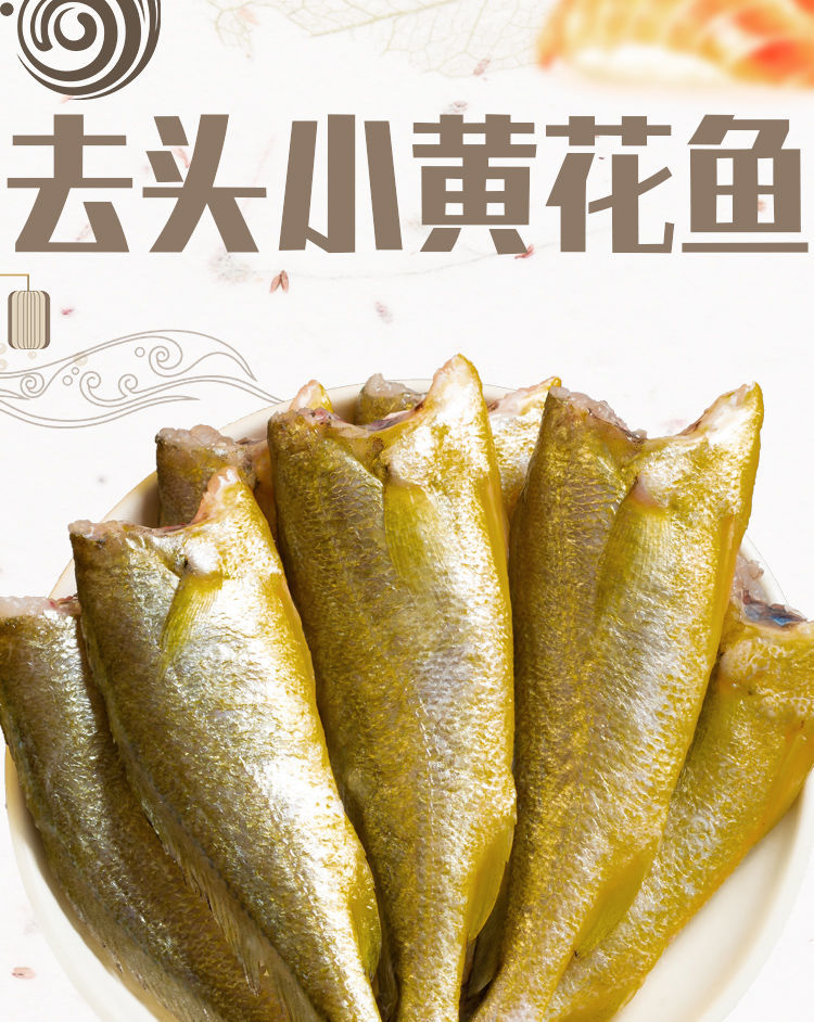 去头小黄鱼新鲜冷冻小黄花鱼鲜活生鲜无头不去肚海鲜水产3斤装