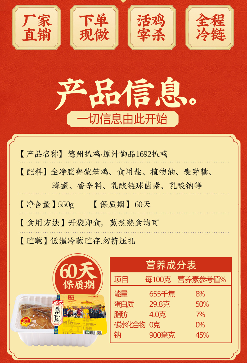 德州扒鸡德州扒鸡正宗中华扒鸡卤味零食御品1692笨鸡原汁鲁蒙笨鸡保质