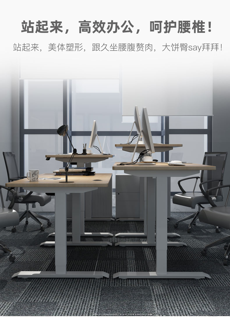 伸降桌站着办公站立式工作台办公室电脑电动升降桌智能学用工作台