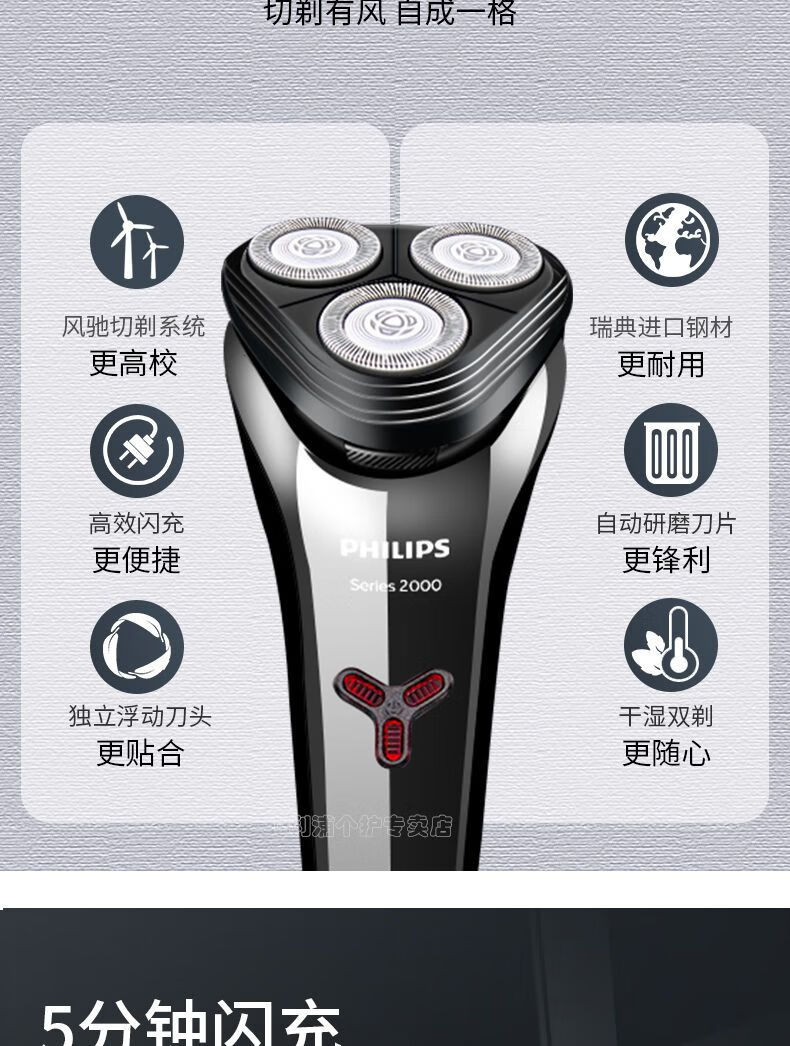 飞利浦(philips)飞利浦电动剃须刀全身水洗干湿双剃快充男士胡须刀