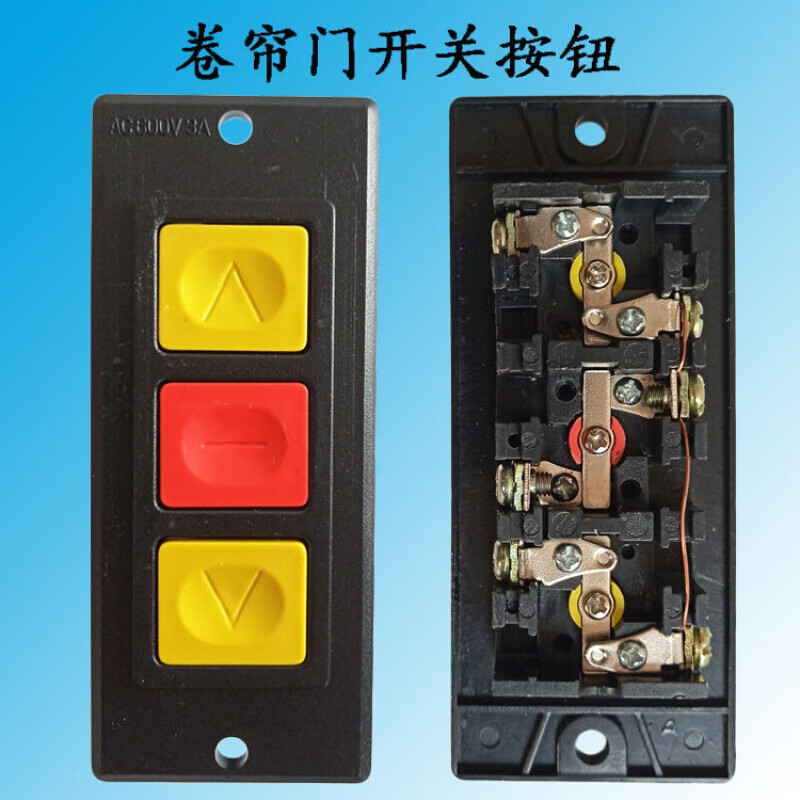 电动卷帘门按钮开关盒卷闸门升降停手动控制盒管状链条电机控制器暗装