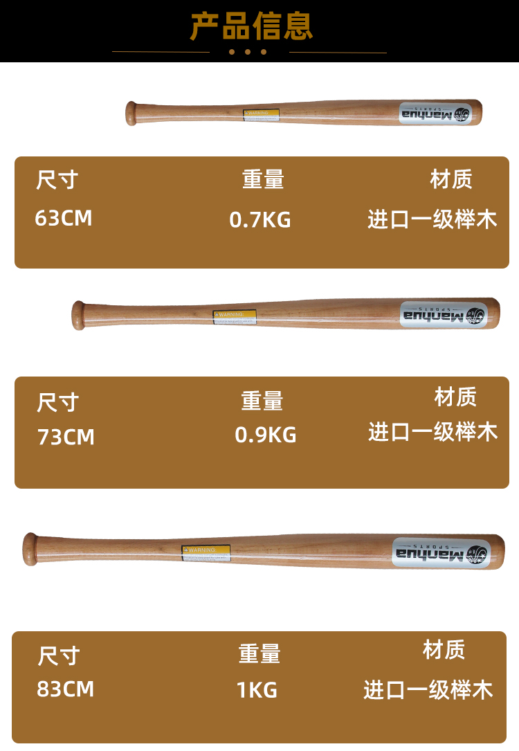 棒球棒 棒球棍棒球棒防身车载实心木质球棍打垒球棒狼牙棒棒球杆 实心