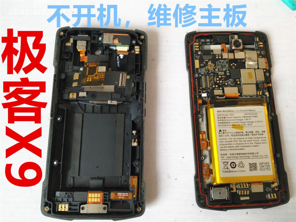 极客x9屏幕中通快递巴枪维修换内外屏触摸不显不开机电池尾插配件 x9